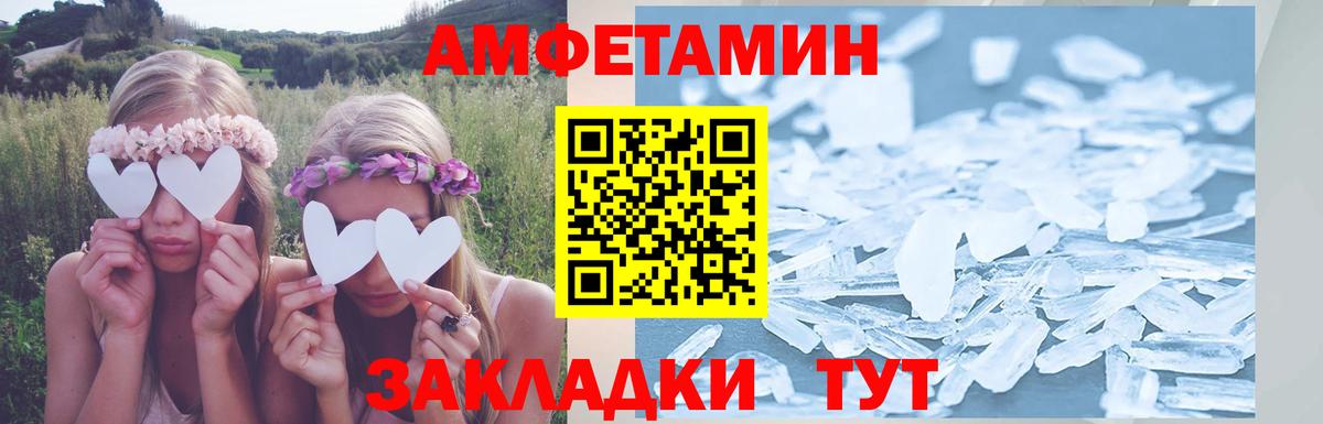 АМФЕТАМИН Розовый  АМФ  Тосно  Вход с VPN 