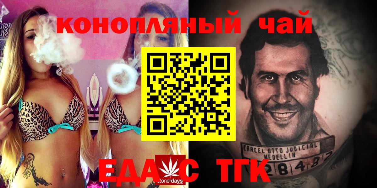 Canna-Cookies марихуана  Вход с VPN  Тосно 