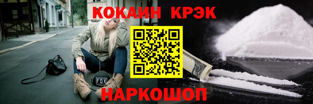 Cocaine  Вход с VPN  Cocaine Колумбийский  Тосно  Cocaine Колумбийский 