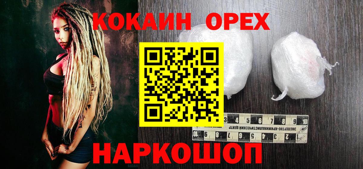 COCAIN Перу Тосно