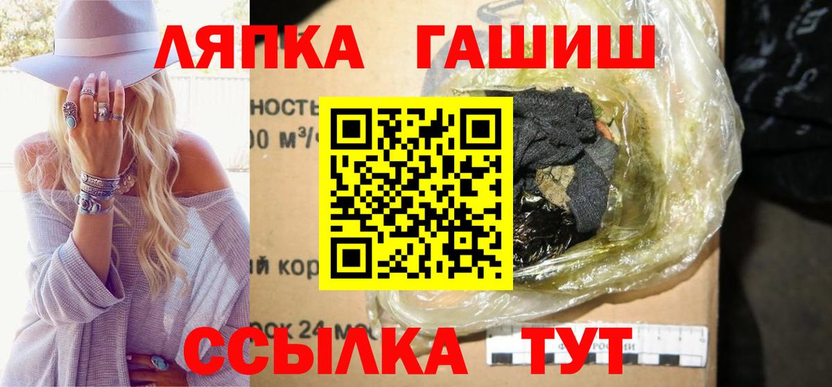 ГАШ гарик  Вход с VPN  Тосно  Гашиш  ГАШ гашик 