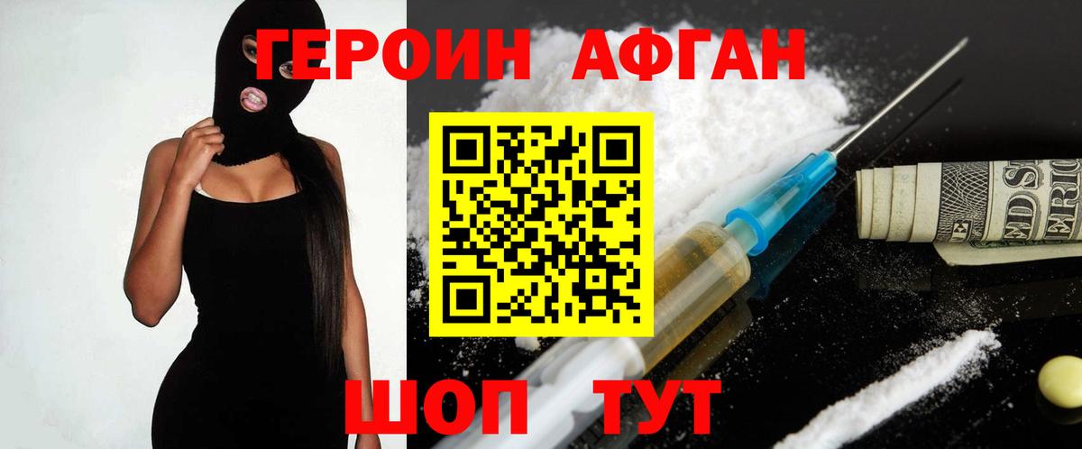 Героин хмурый Тосно