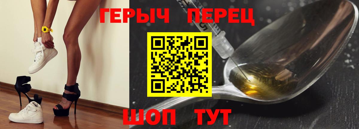 ГЕРОИН герыч  Вход с VPN  Тосно 