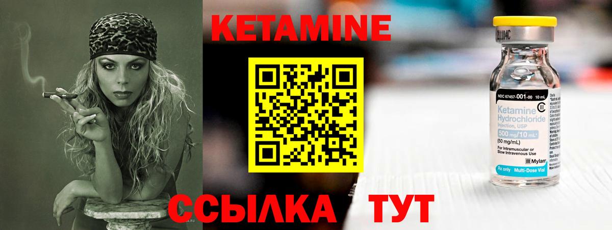 Кетамин VHQ  КЕТАМИН ketamine  Тосно  Вход с VPN 