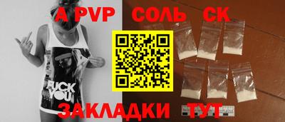 соль курить ск Будённовск