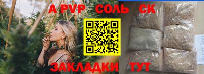 соль курить ск Будённовск