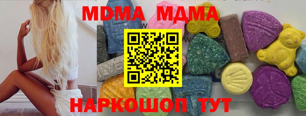 МДМА  MDMA кристаллы  Вход с VPN  Тосно  МДМА Molly 