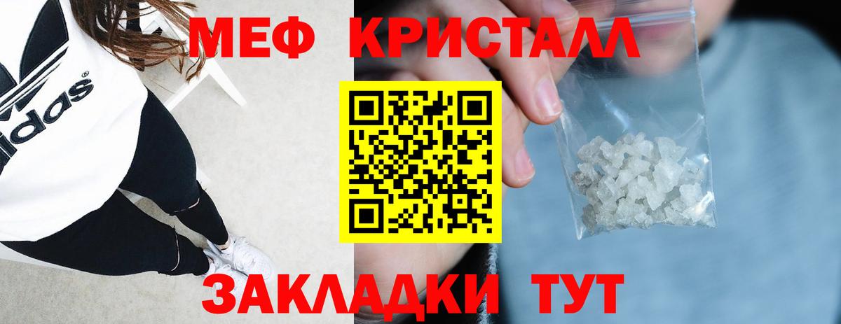 МЯУ-МЯУ  где купить наркотик  Вход с VPN  KRAKEN онион  Мефедрон мука  Тосно 