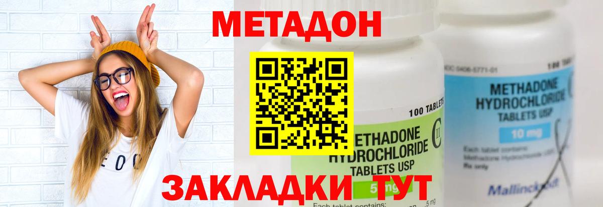 Тосно  МЕТАДОН кристалл  МЕТАДОН белоснежный  Вход с VPN 
