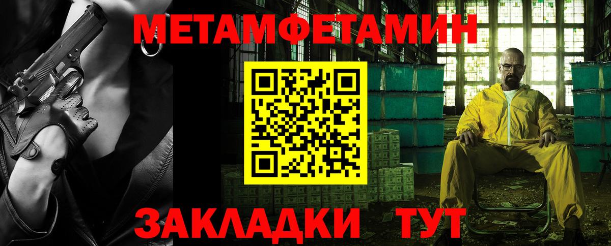 Первитин Декстрометамфетамин 99.9% Тосно