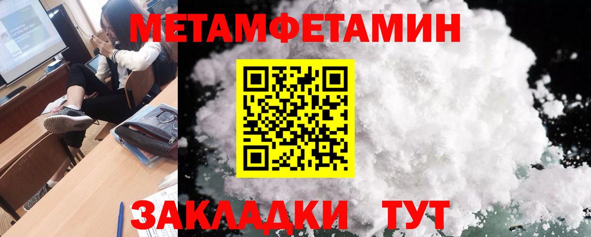Первитин мет  Вход с VPN  Первитин мет  Тосно 
